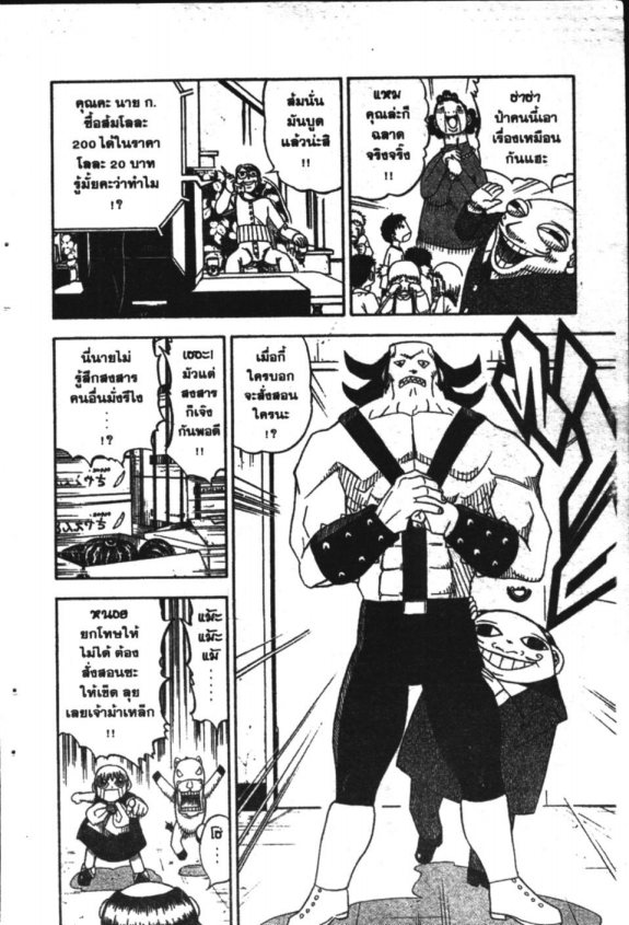 à¸à¸±à¸Šà¹€à¸šà¸¥