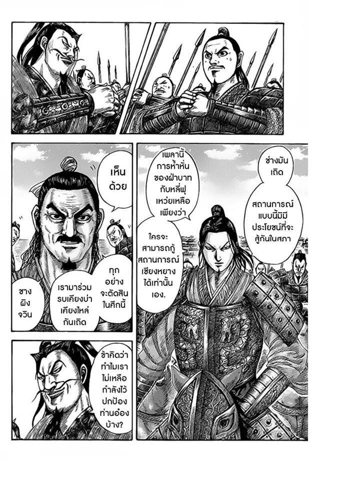 à¸­à¹ˆà¸²à¸™Kingdom