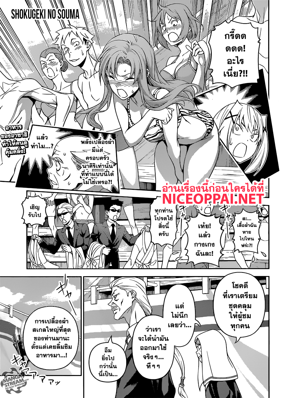 เธญเนเธฒเธ Shokugeki no Souma