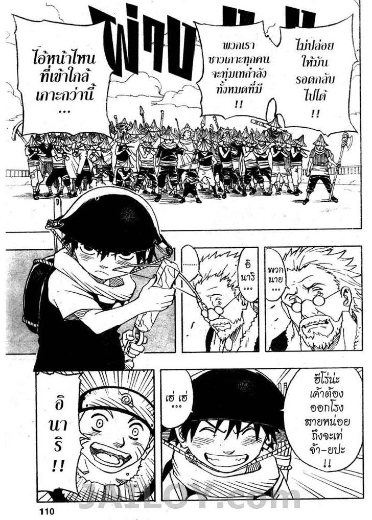 เธญเนเธฒเธเธเธฒเธฃเธนเนเธ•เธฐ