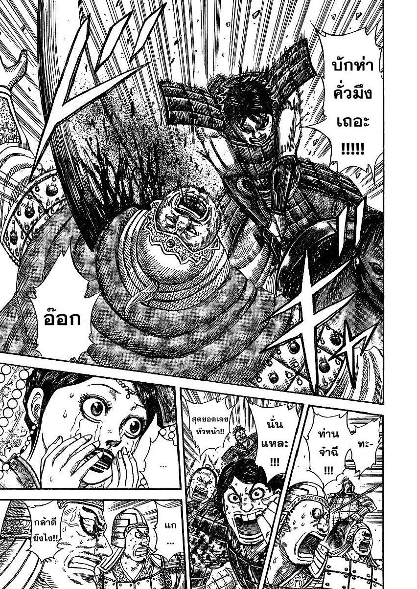 à¸­à¹ˆà¸²à¸™Kingdom