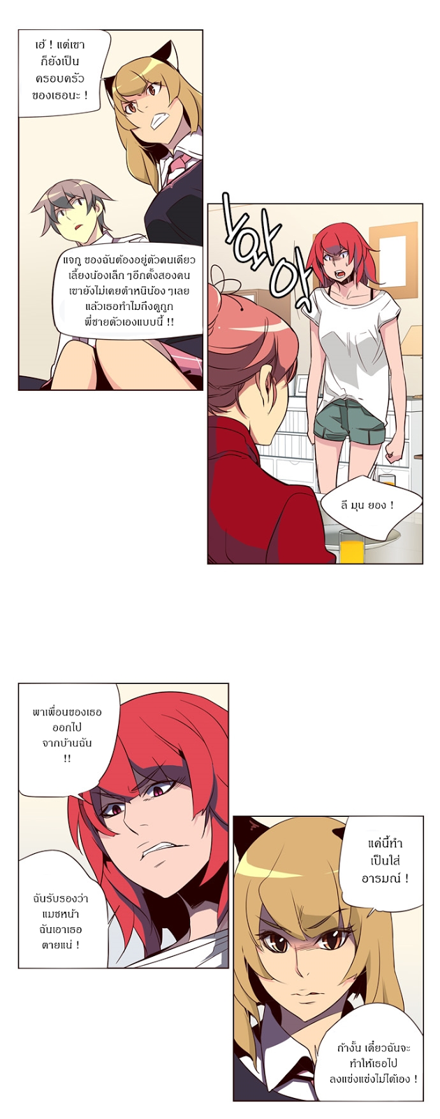 à¸­à¹ˆà¸²à¸™ Girls of the Wildâ€™s