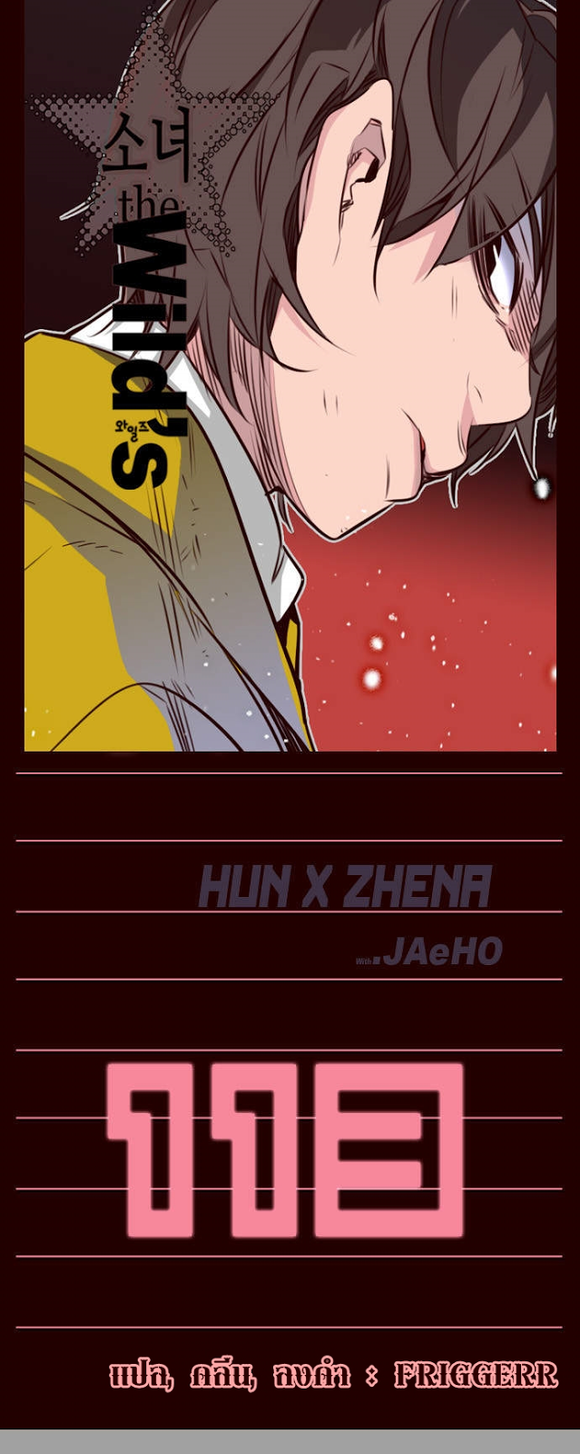 à¸­à¹ˆà¸²à¸™ Girls of the Wildâ€™s