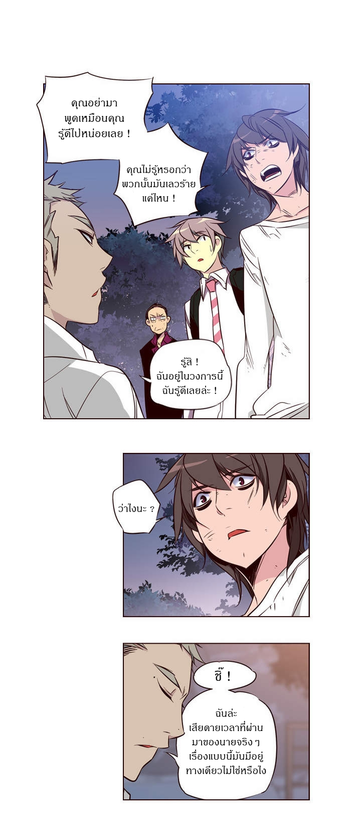 à¸­à¹ˆà¸²à¸™ Girls of the Wildâ€™s