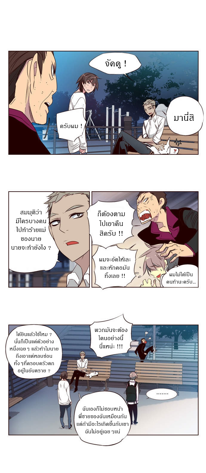 à¸­à¹ˆà¸²à¸™ Girls of the Wildâ€™s