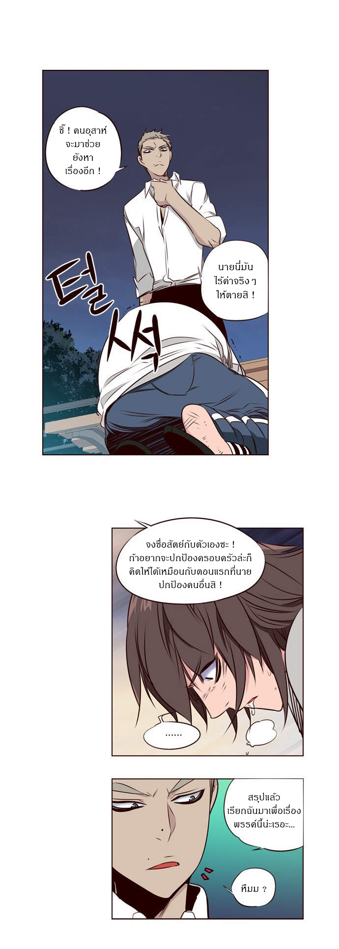 à¸­à¹ˆà¸²à¸™ Girls of the Wildâ€™s