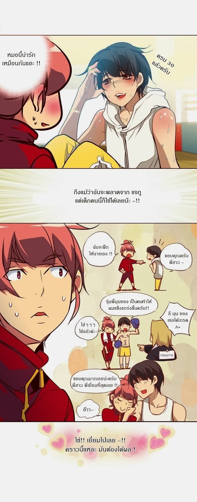 à¸­à¹ˆà¸²à¸™ Girls of the Wildâ€™s