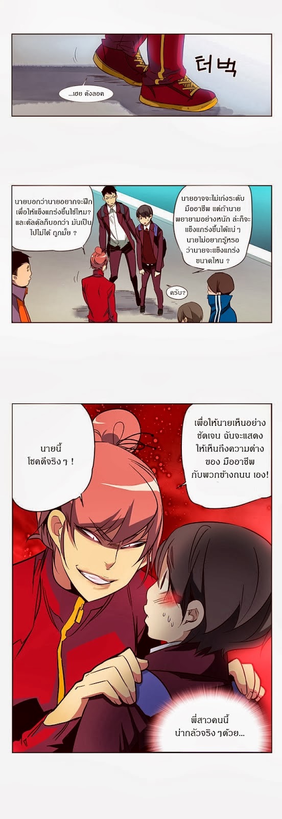 à¸­à¹ˆà¸²à¸™ Girls of the Wildâ€™s