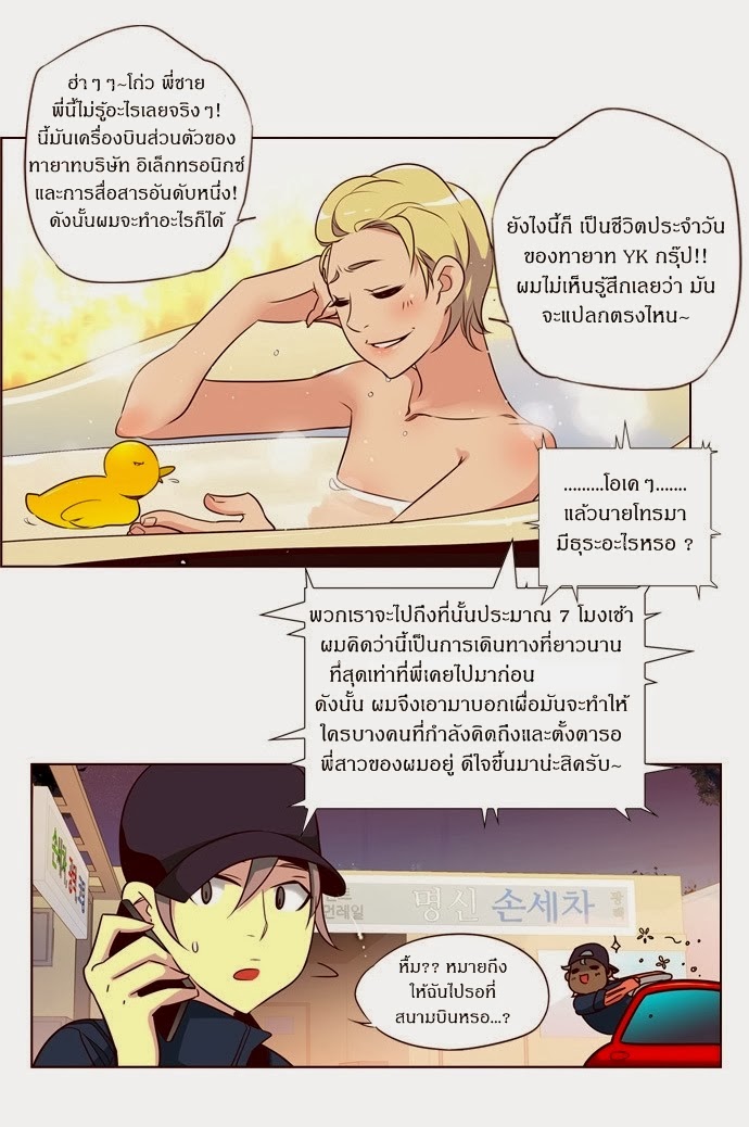 à¸­à¹ˆà¸²à¸™ Girls of the Wildâ€™s