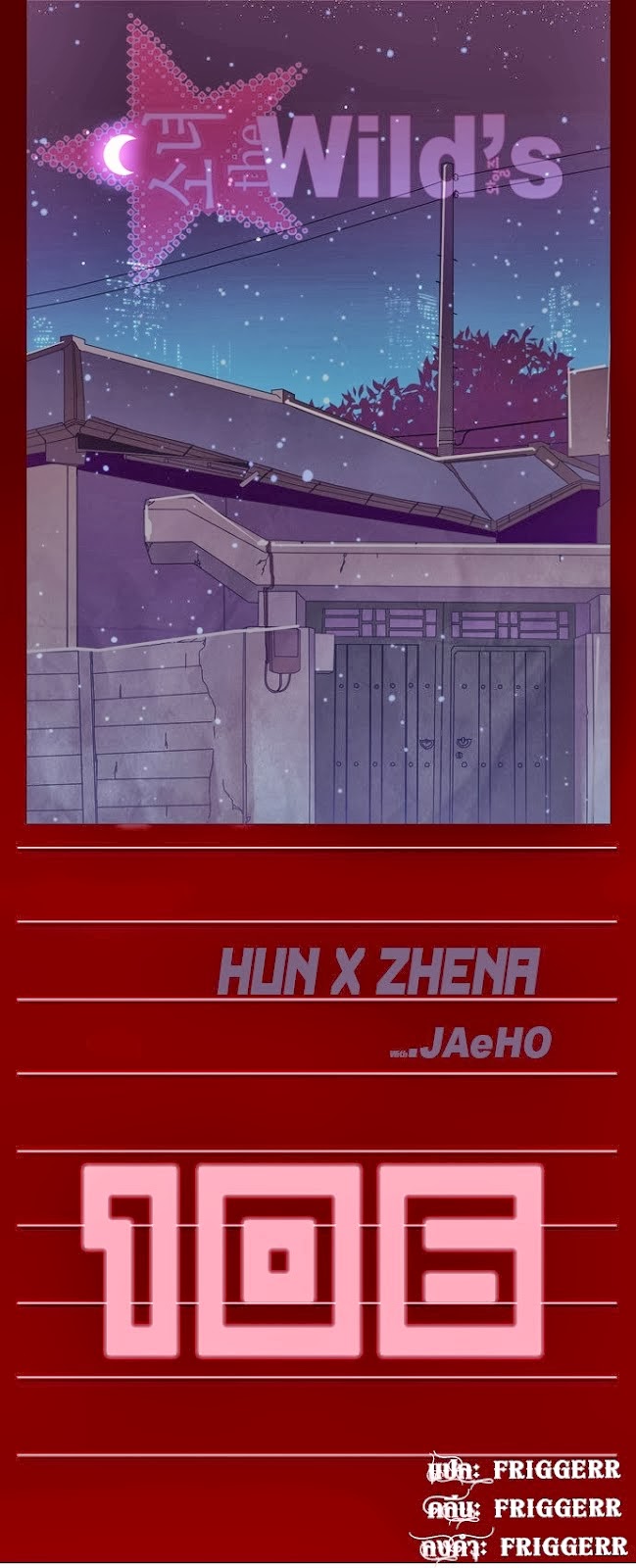 à¸­à¹ˆà¸²à¸™ Girls of the Wildâ€™s