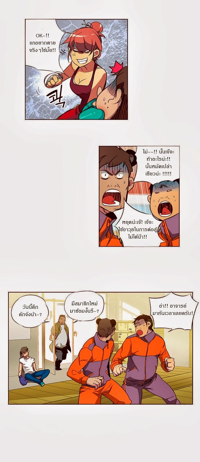 à¸­à¹ˆà¸²à¸™ Girls of the Wildâ€™s