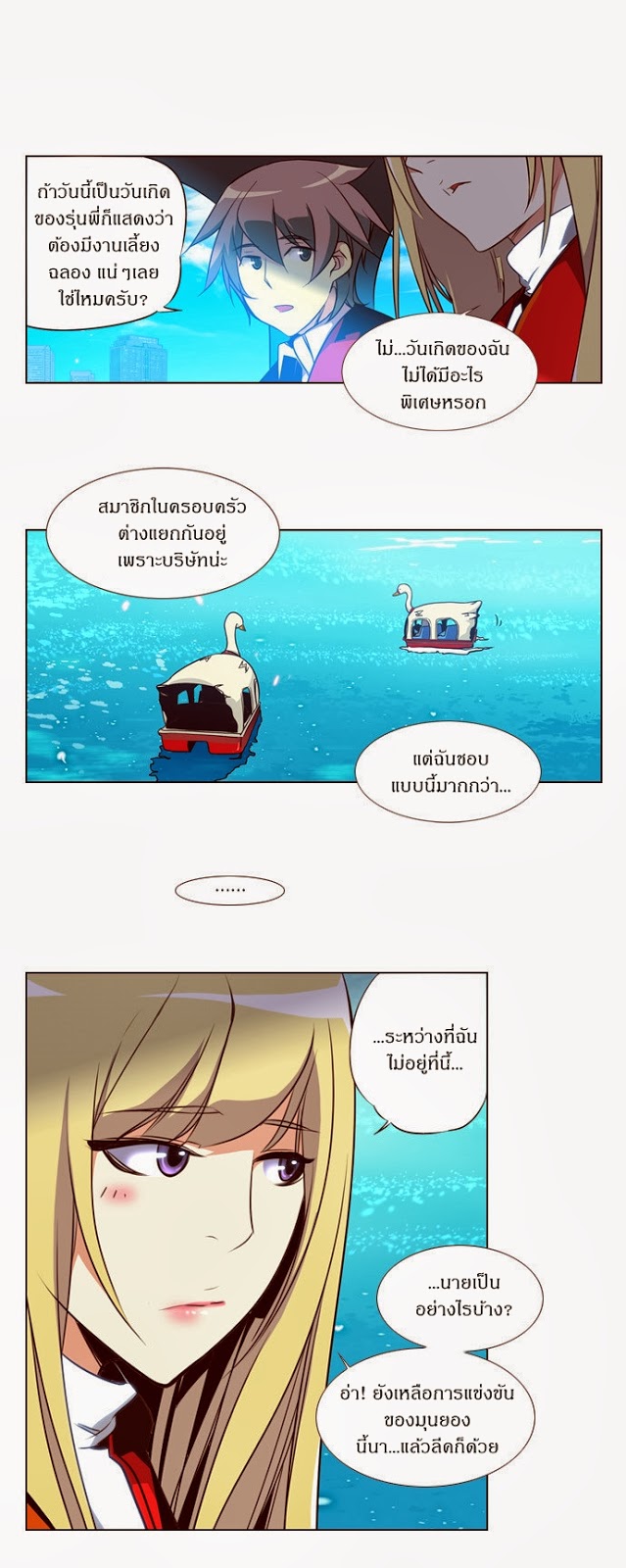 à¸­à¹ˆà¸²à¸™ Girls of the Wildâ€™s
