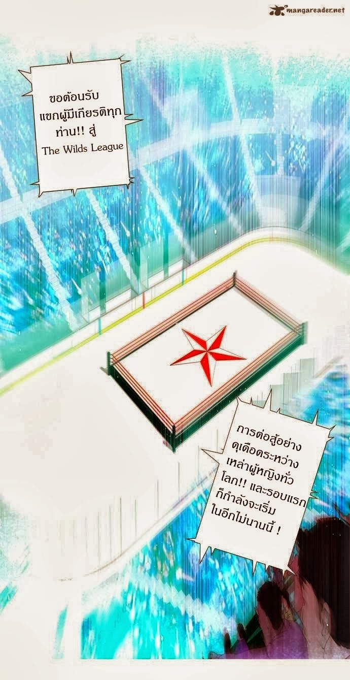 à¸­à¹ˆà¸²à¸™ Girls of the Wildâ€™s