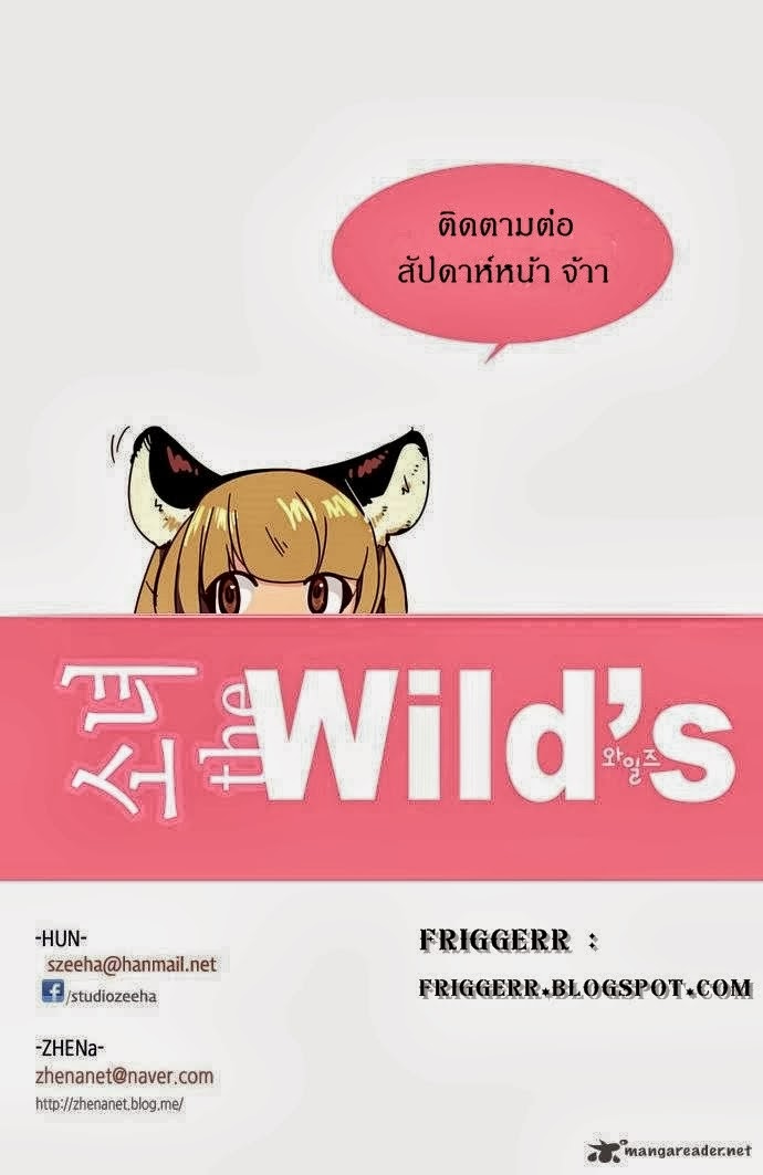 à¸­à¹ˆà¸²à¸™ Girls of the Wildâ€™s