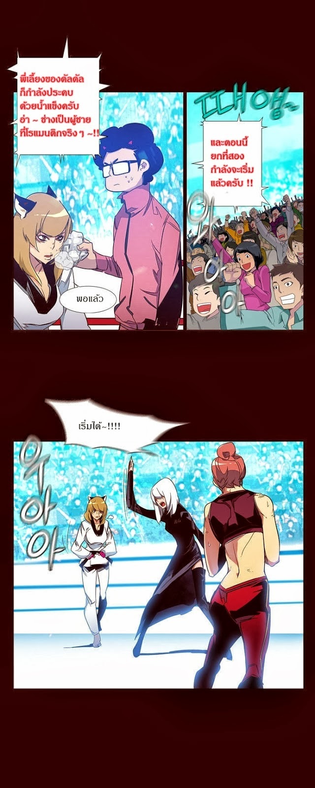 à¸­à¹ˆà¸²à¸™ Girls of the Wildâ€™s