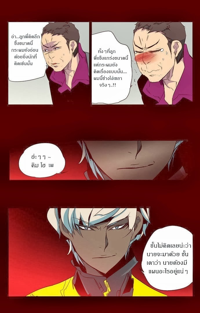 à¸­à¹ˆà¸²à¸™ Girls of the Wildâ€™s