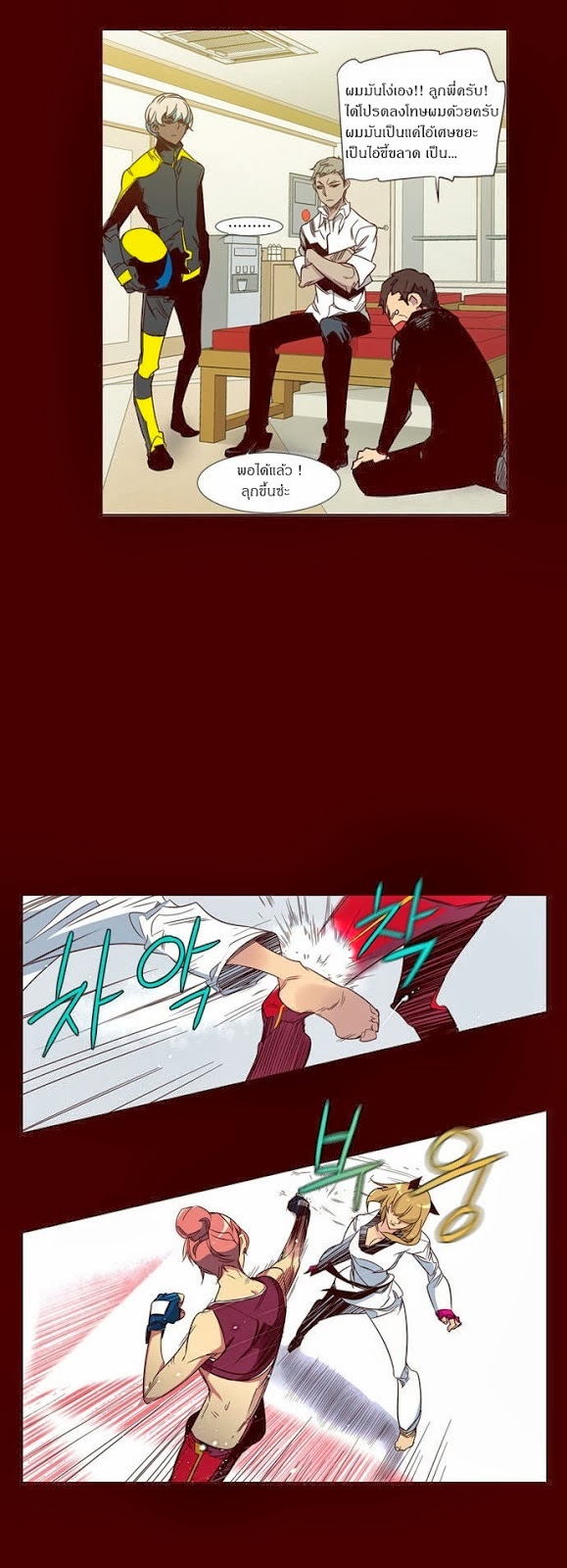 à¸­à¹ˆà¸²à¸™ Girls of the Wildâ€™s