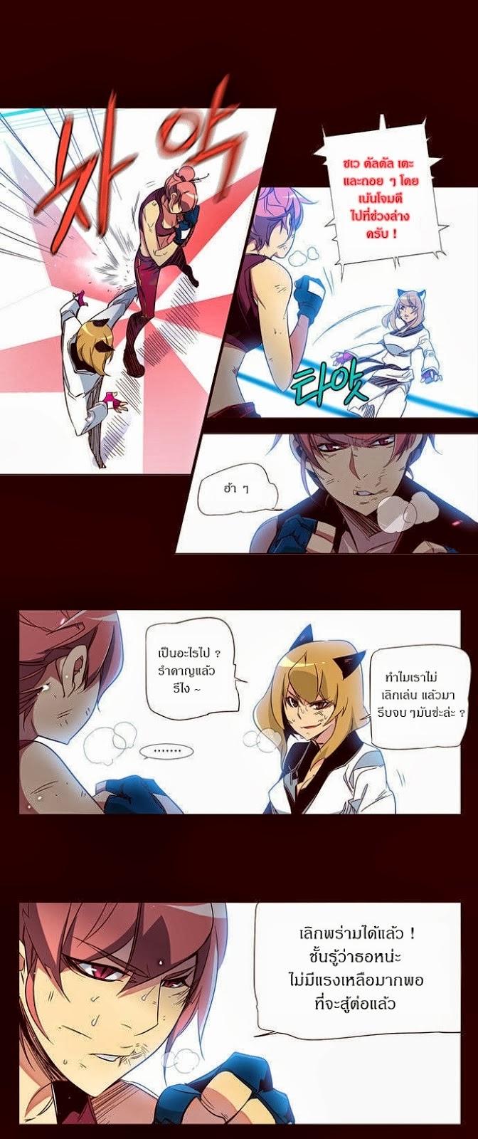 à¸­à¹ˆà¸²à¸™ Girls of the Wildâ€™s