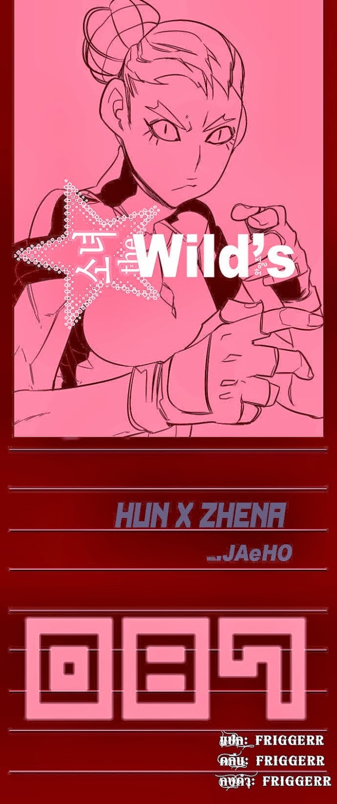 à¸­à¹ˆà¸²à¸™ Girls of the Wildâ€™s