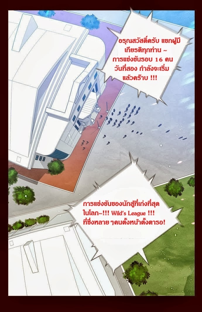 à¸­à¹ˆà¸²à¸™ Girls of the Wildâ€™s