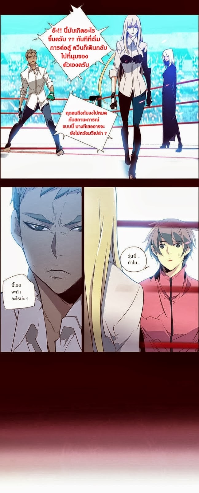 à¸­à¹ˆà¸²à¸™ Girls of the Wildâ€™s