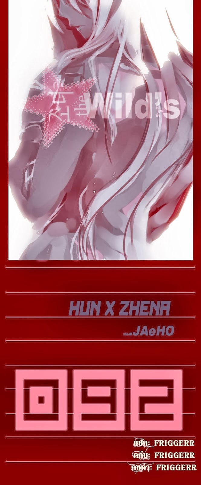 à¸­à¹ˆà¸²à¸™ Girls of the Wildâ€™s