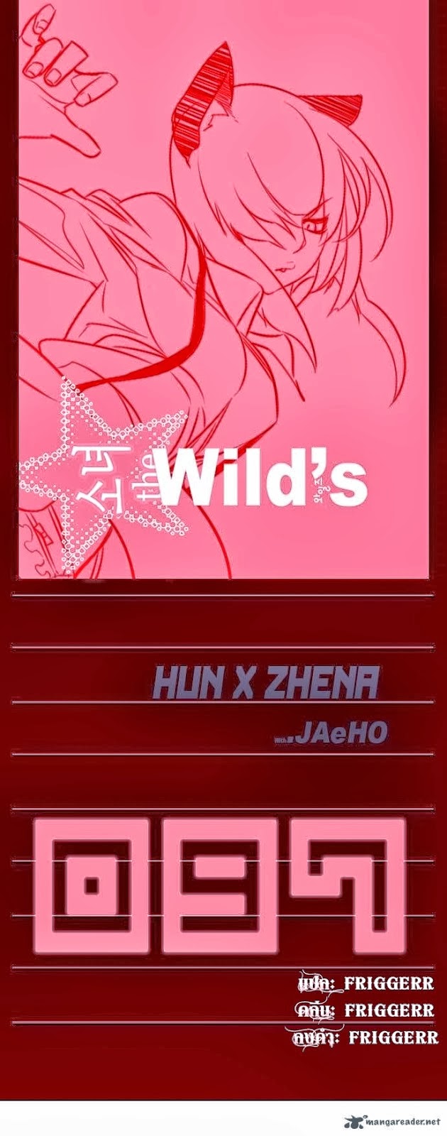 à¸­à¹ˆà¸²à¸™ Girls of the Wildâ€™s