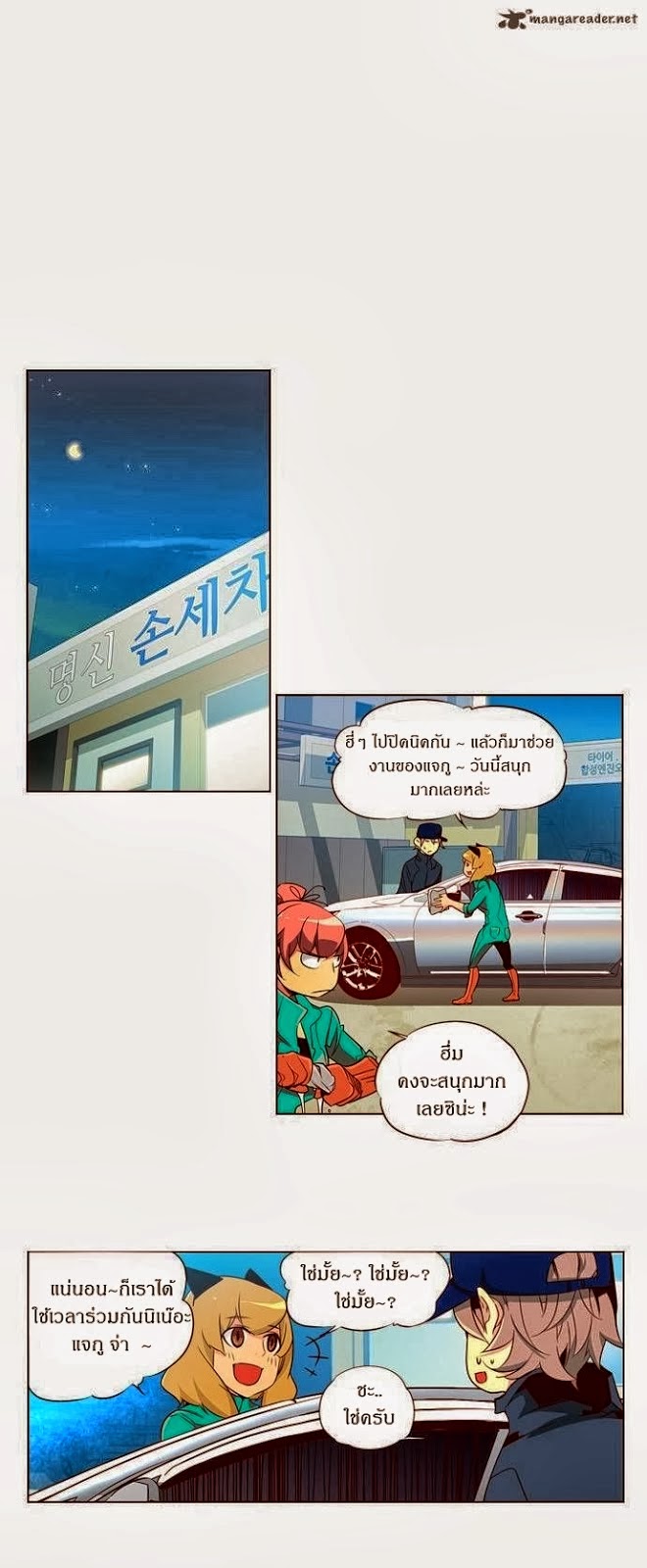 à¸­à¹ˆà¸²à¸™ Girls of the Wildâ€™s