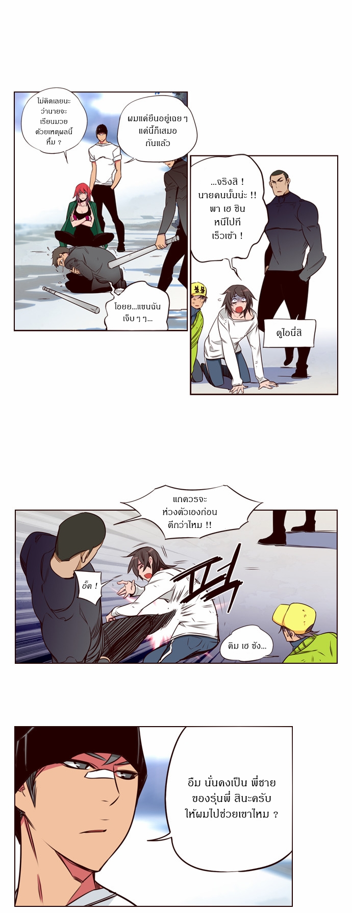 à¸­à¹ˆà¸²à¸™ Girls of the Wildâ€™s