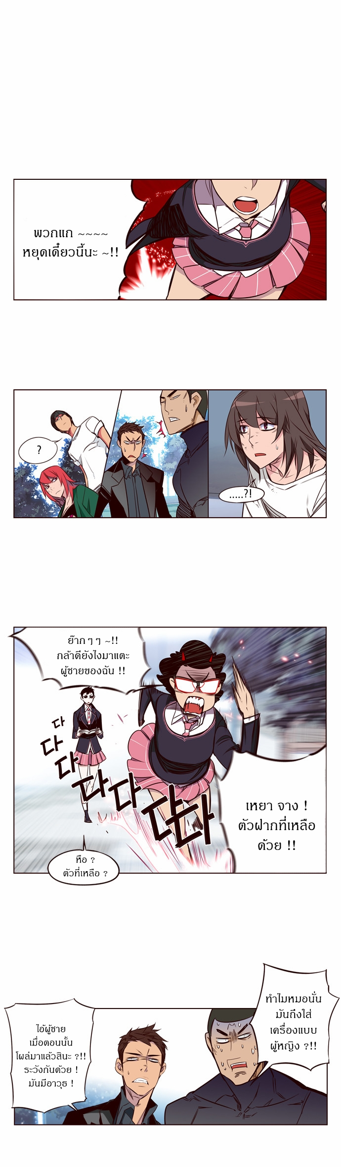 à¸­à¹ˆà¸²à¸™ Girls of the Wildâ€™s