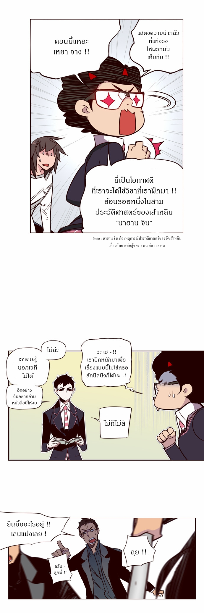 à¸­à¹ˆà¸²à¸™ Girls of the Wildâ€™s