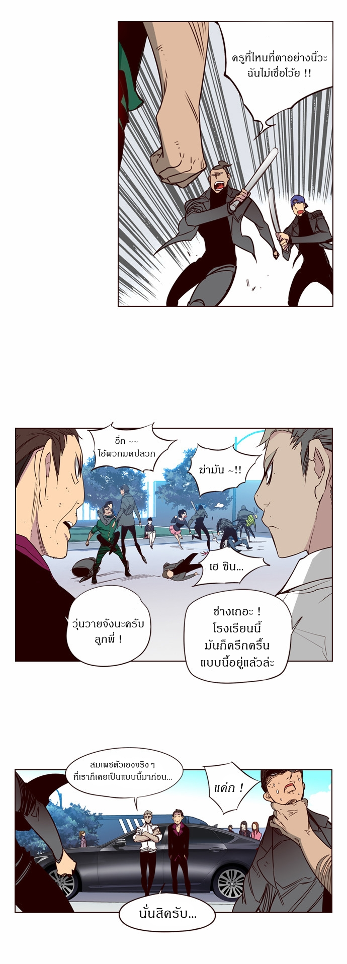 à¸­à¹ˆà¸²à¸™ Girls of the Wildâ€™s