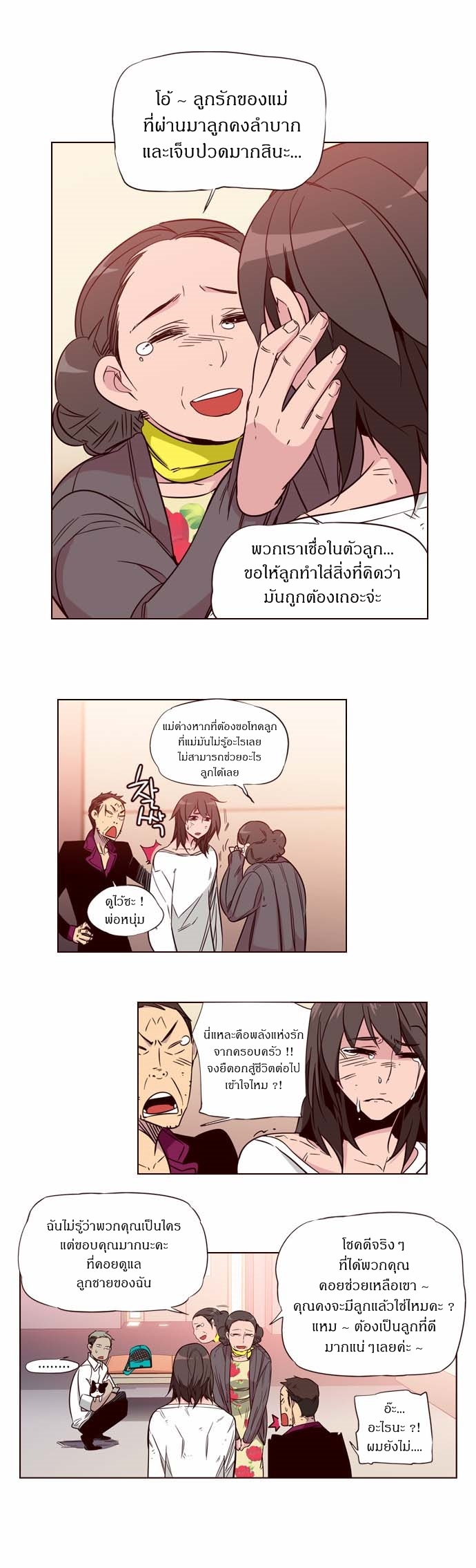 à¸­à¹ˆà¸²à¸™ Girls of the Wildâ€™s