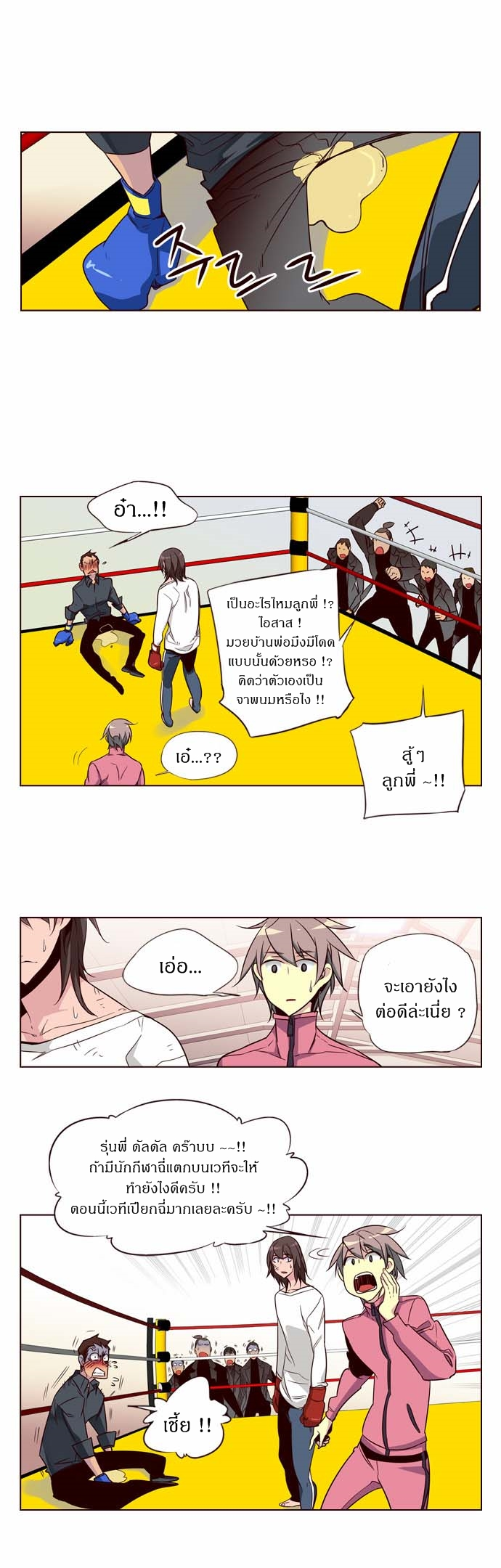 à¸­à¹ˆà¸²à¸™ Girls of the Wildâ€™s