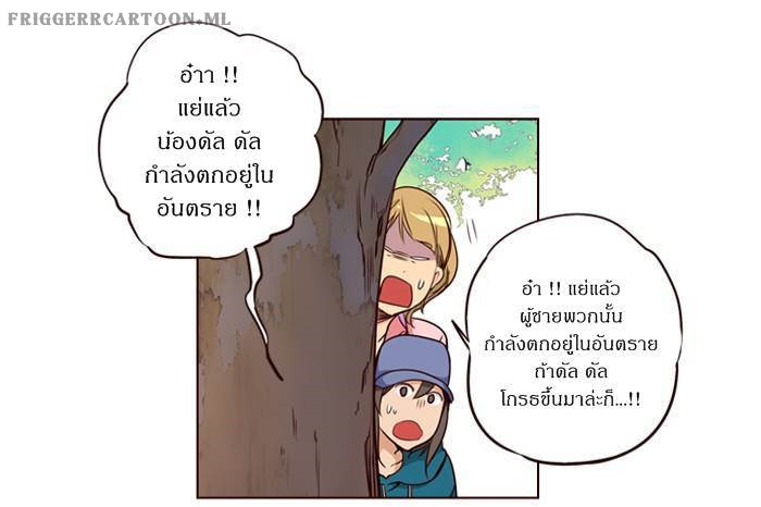 à¸­à¹ˆà¸²à¸™ Girls of the Wildâ€™s