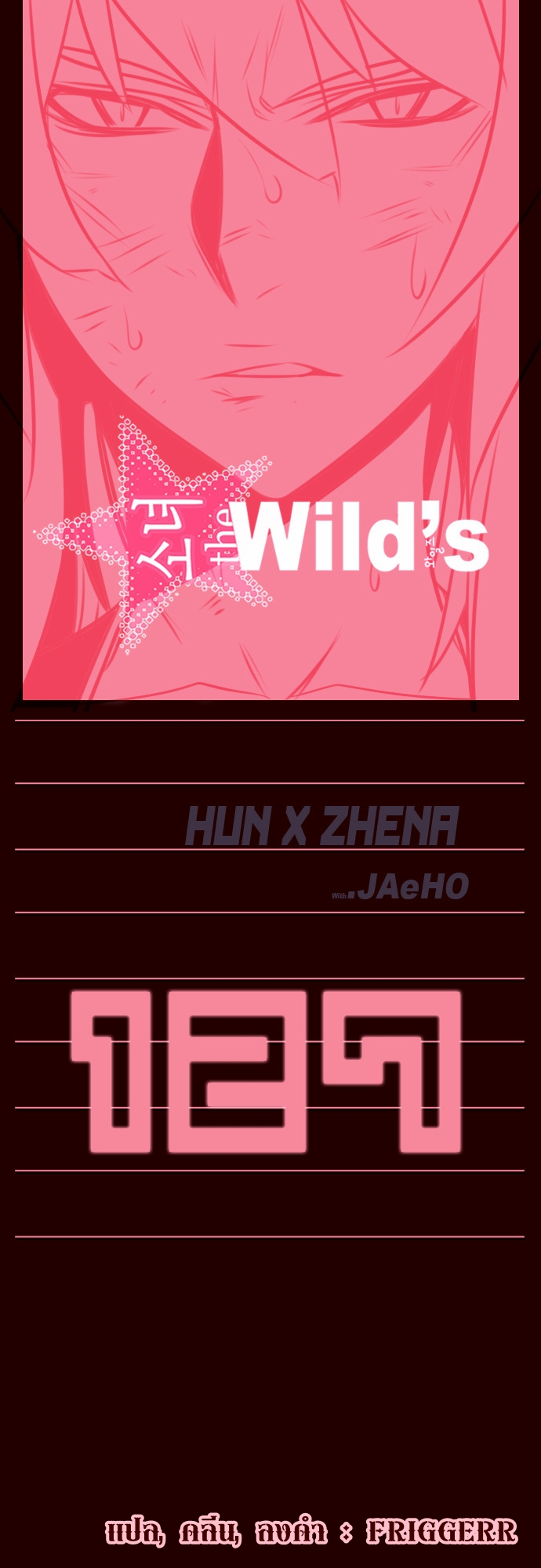 à¸­à¹ˆà¸²à¸™ Girls of the Wildâ€™s