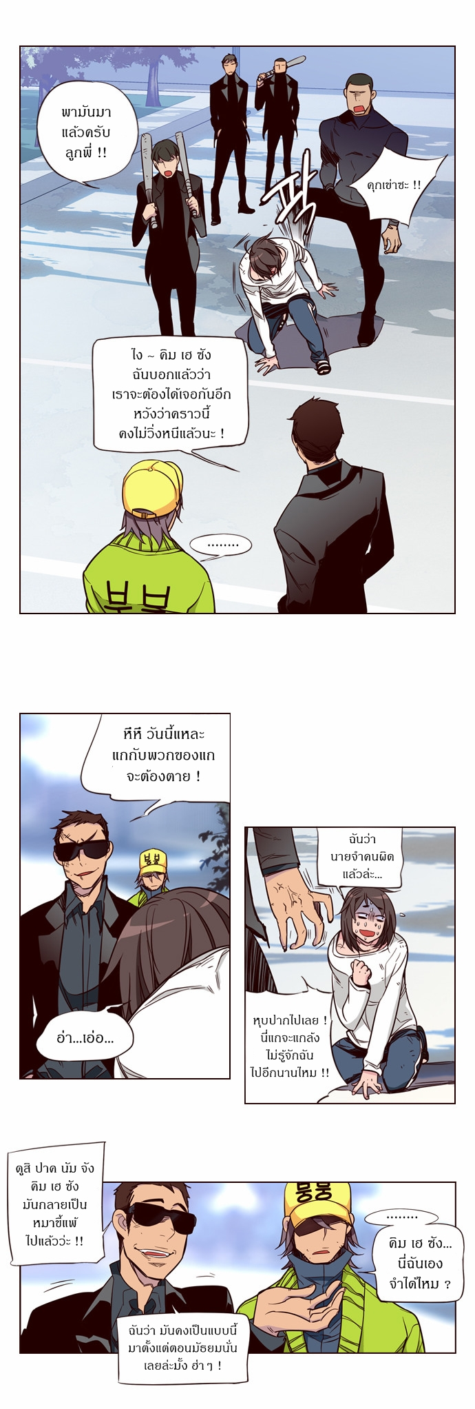 à¸­à¹ˆà¸²à¸™ Girls of the Wildâ€™s