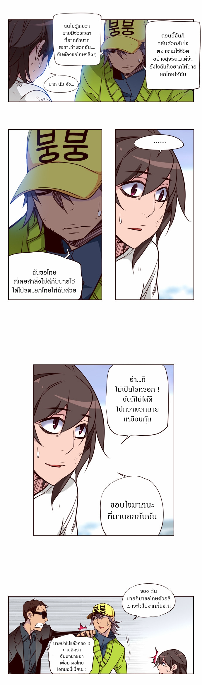 à¸­à¹ˆà¸²à¸™ Girls of the Wildâ€™s