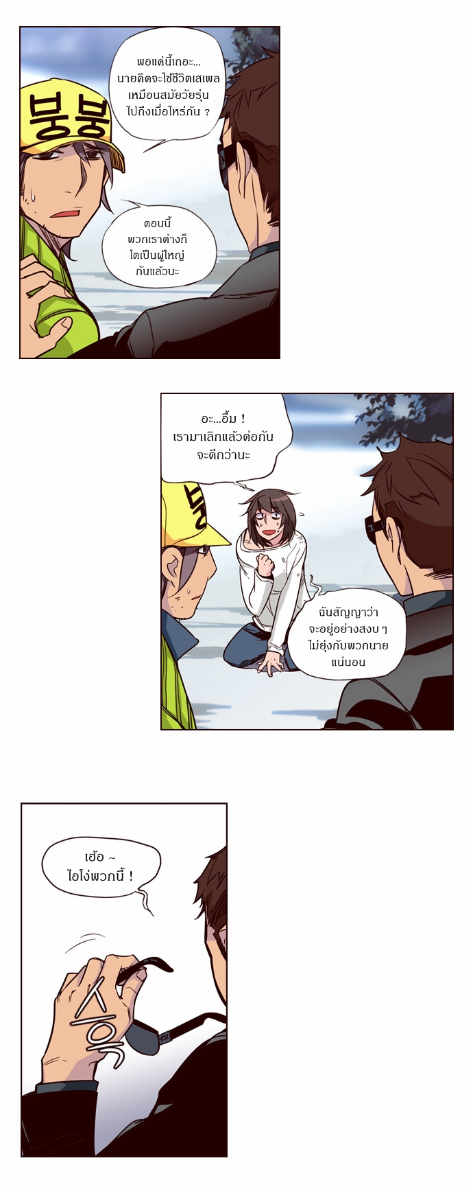 à¸­à¹ˆà¸²à¸™ Girls of the Wildâ€™s