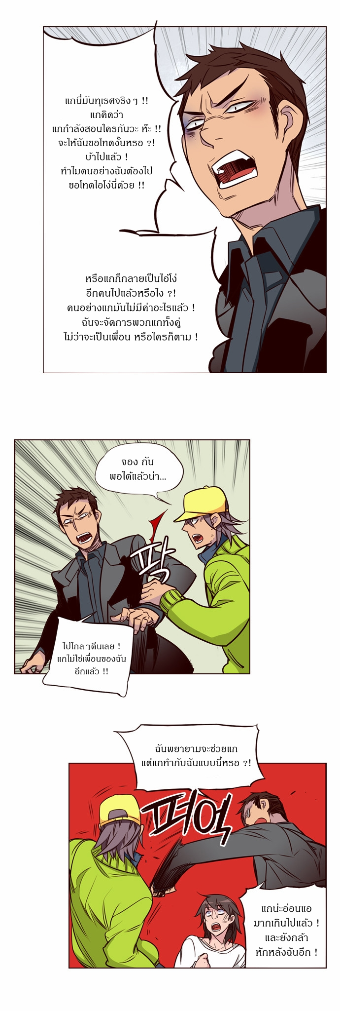 à¸­à¹ˆà¸²à¸™ Girls of the Wildâ€™s