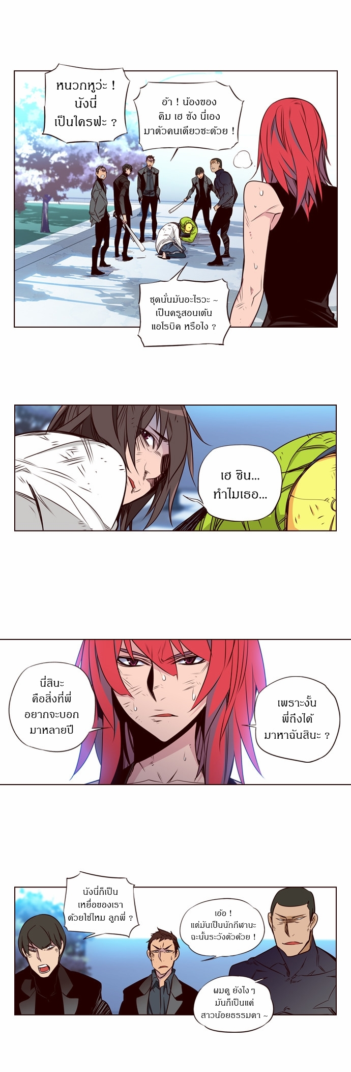 à¸­à¹ˆà¸²à¸™ Girls of the Wildâ€™s