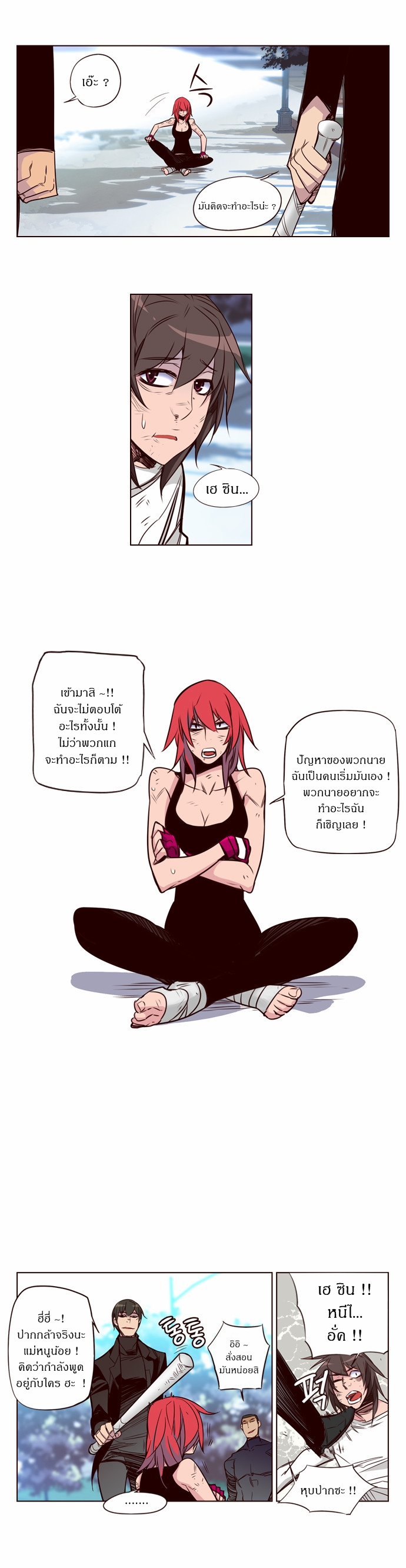 à¸­à¹ˆà¸²à¸™ Girls of the Wildâ€™s