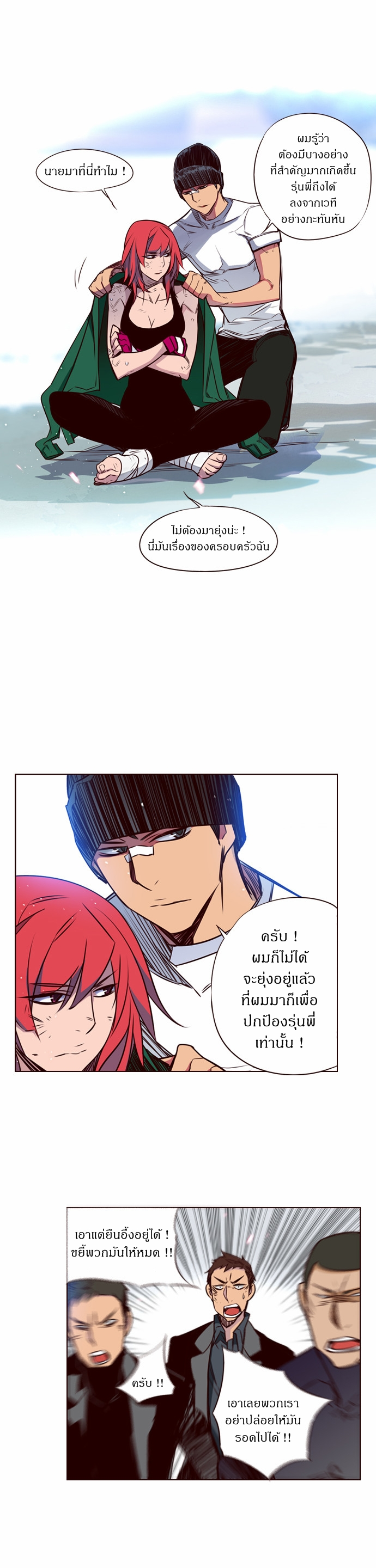 à¸­à¹ˆà¸²à¸™ Girls of the Wildâ€™s