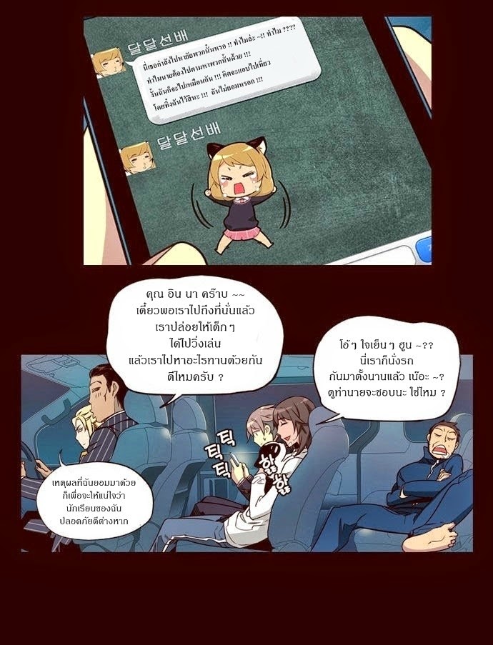 à¸­à¹ˆà¸²à¸™ Girls of the Wildâ€™s