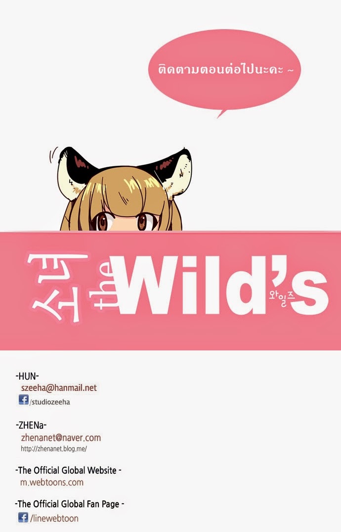 à¸­à¹ˆà¸²à¸™ Girls of the Wildâ€™s