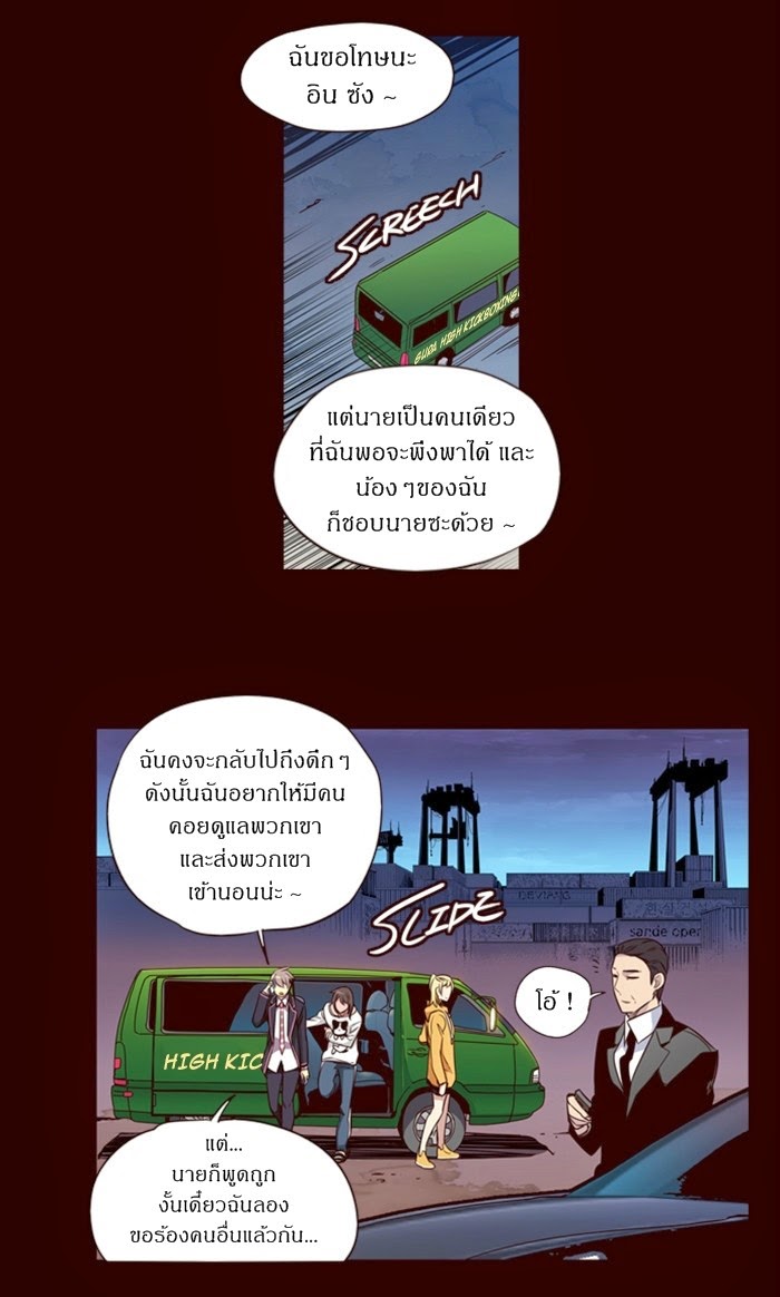 à¸­à¹ˆà¸²à¸™ Girls of the Wildâ€™s