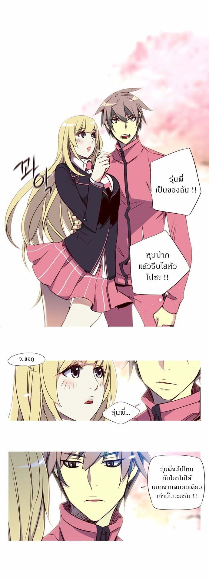 à¸­à¹ˆà¸²à¸™ Girls of the Wildâ€™s