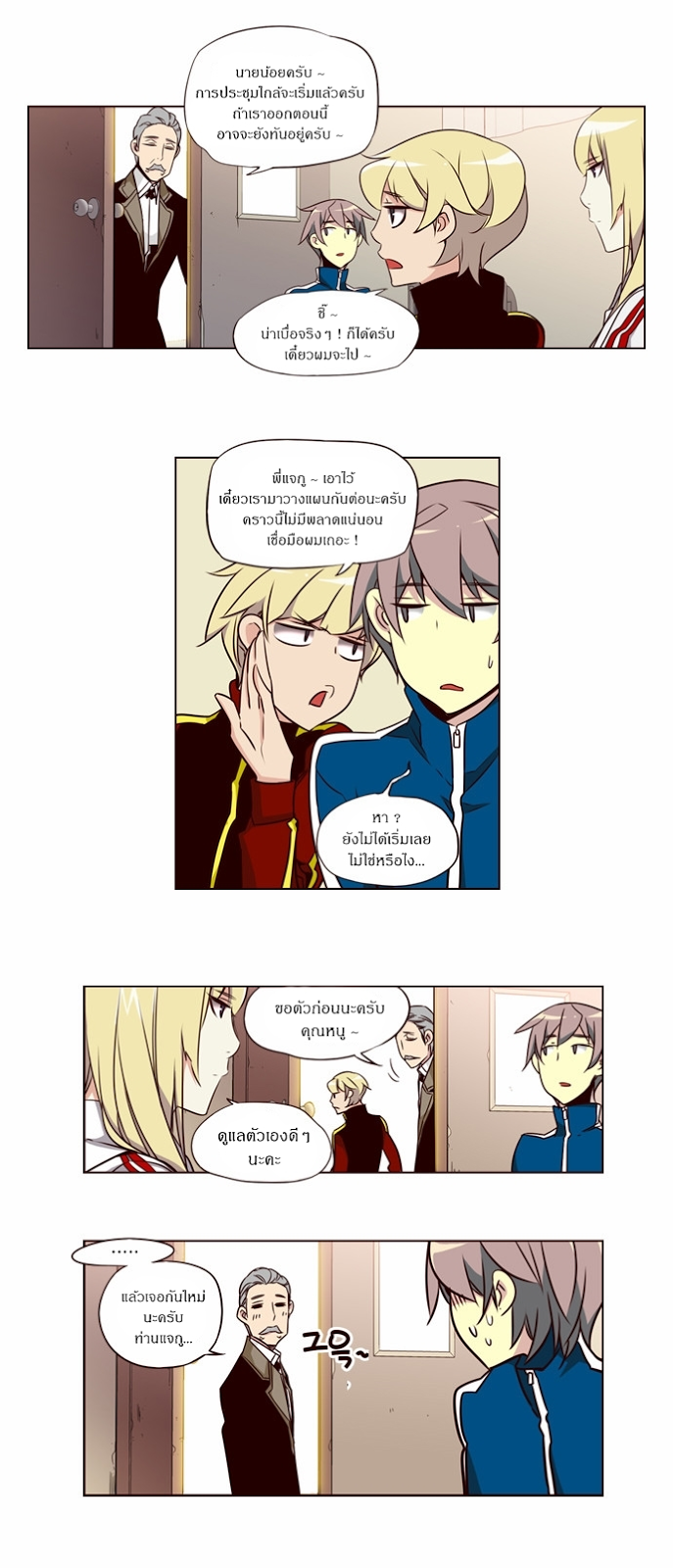 à¸­à¹ˆà¸²à¸™ Girls of the Wildâ€™s