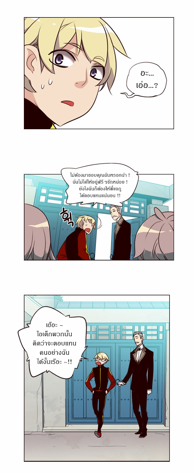 à¸­à¹ˆà¸²à¸™ Girls of the Wildâ€™s