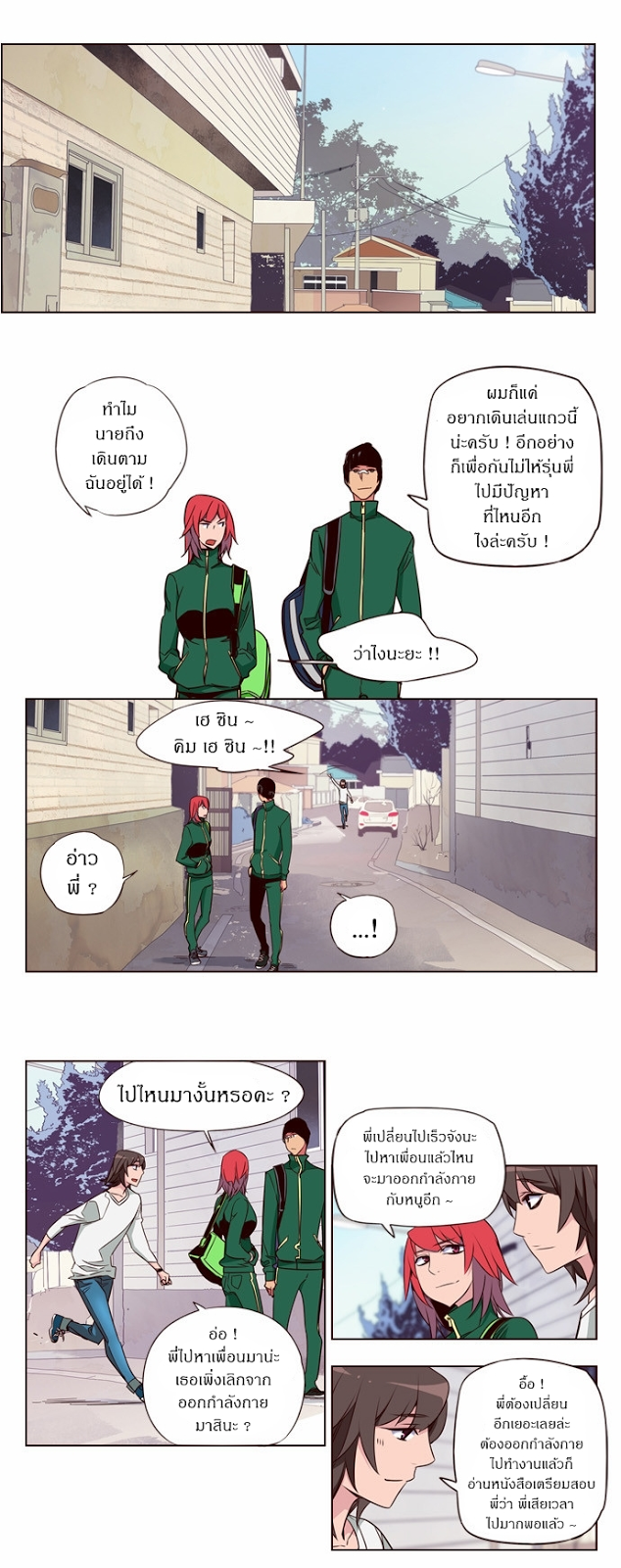 à¸­à¹ˆà¸²à¸™ Girls of the Wildâ€™s